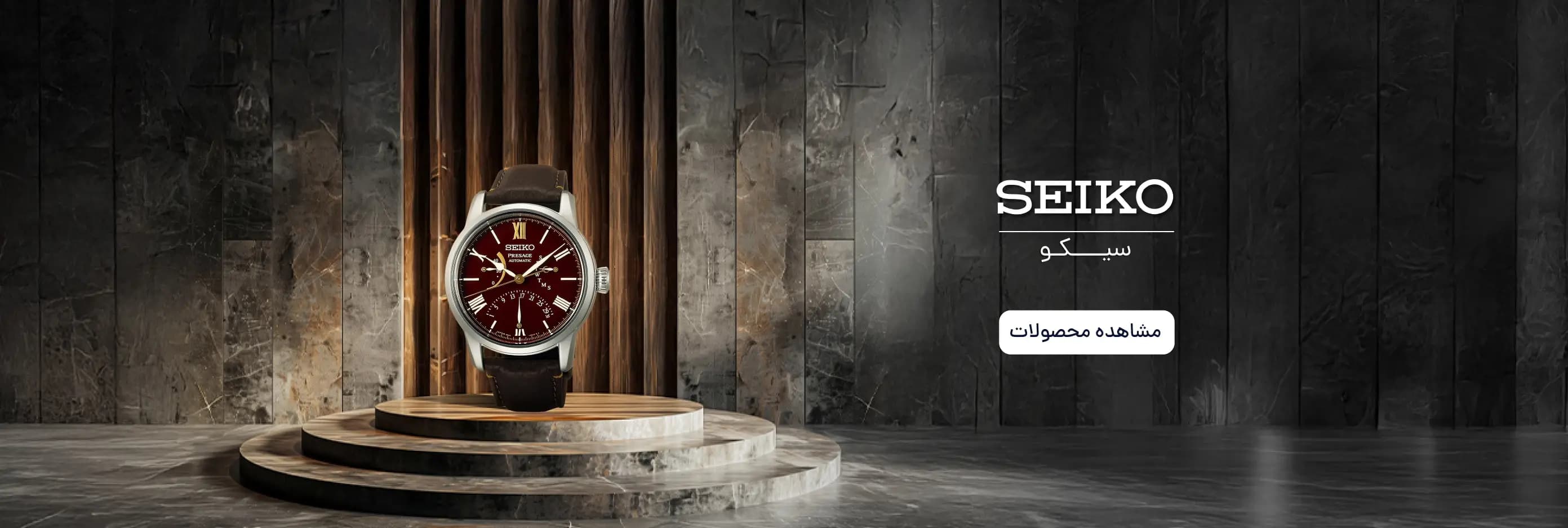 مدل های ساعت مچی سیکو (seiko)
